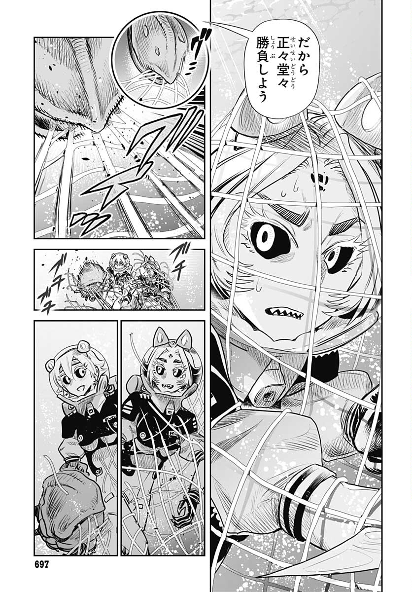 Heiki Shoujo Chap 24 - Pic 17