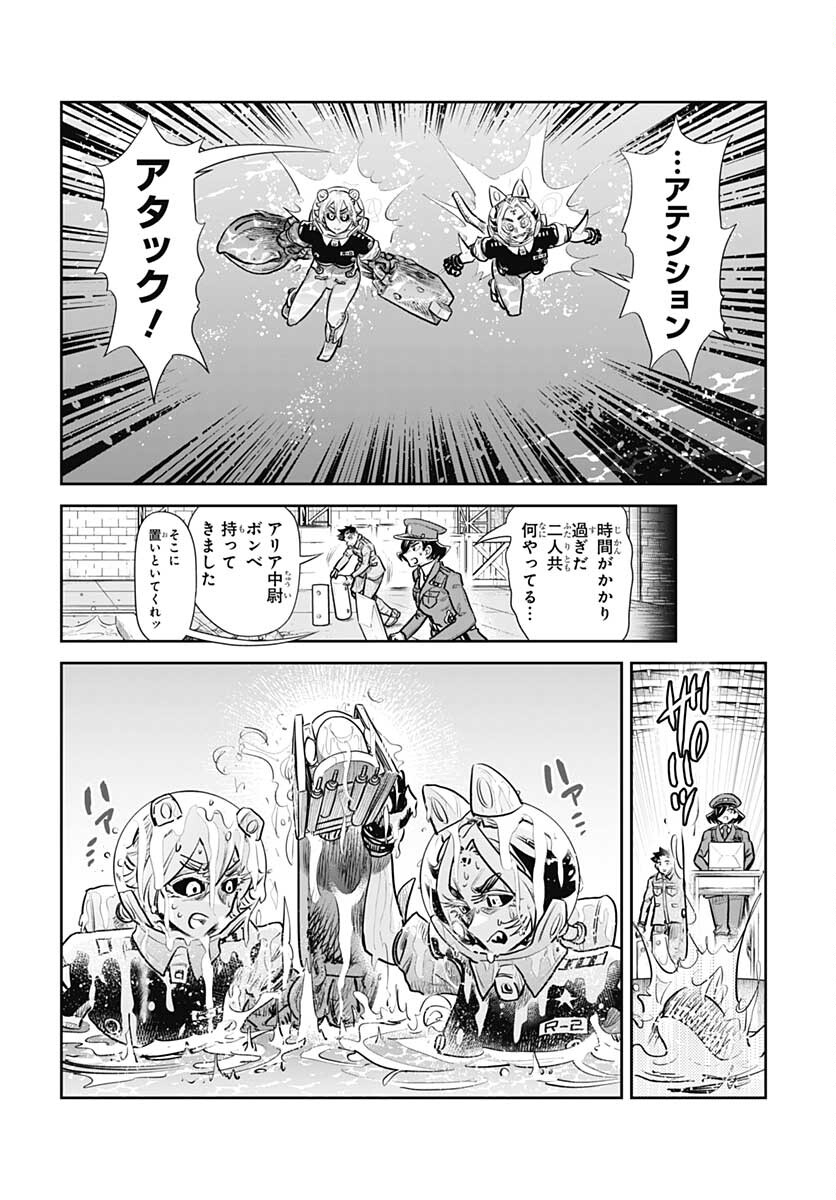 Heiki Shoujo Chap 24 - Pic 18
