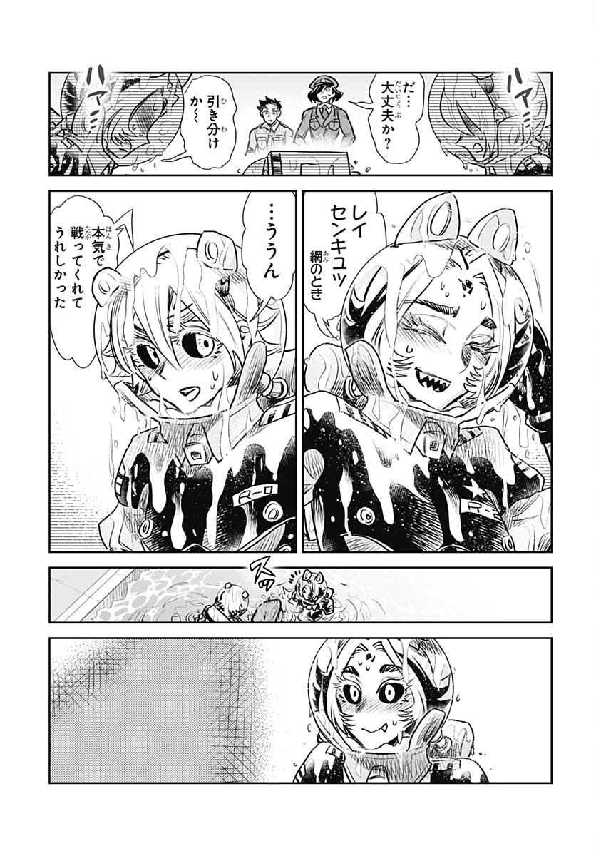Heiki Shoujo Chap 24 - Pic 19