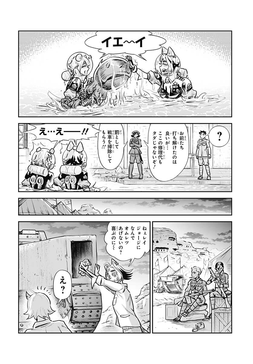 Heiki Shoujo Chap 24 - Pic 20