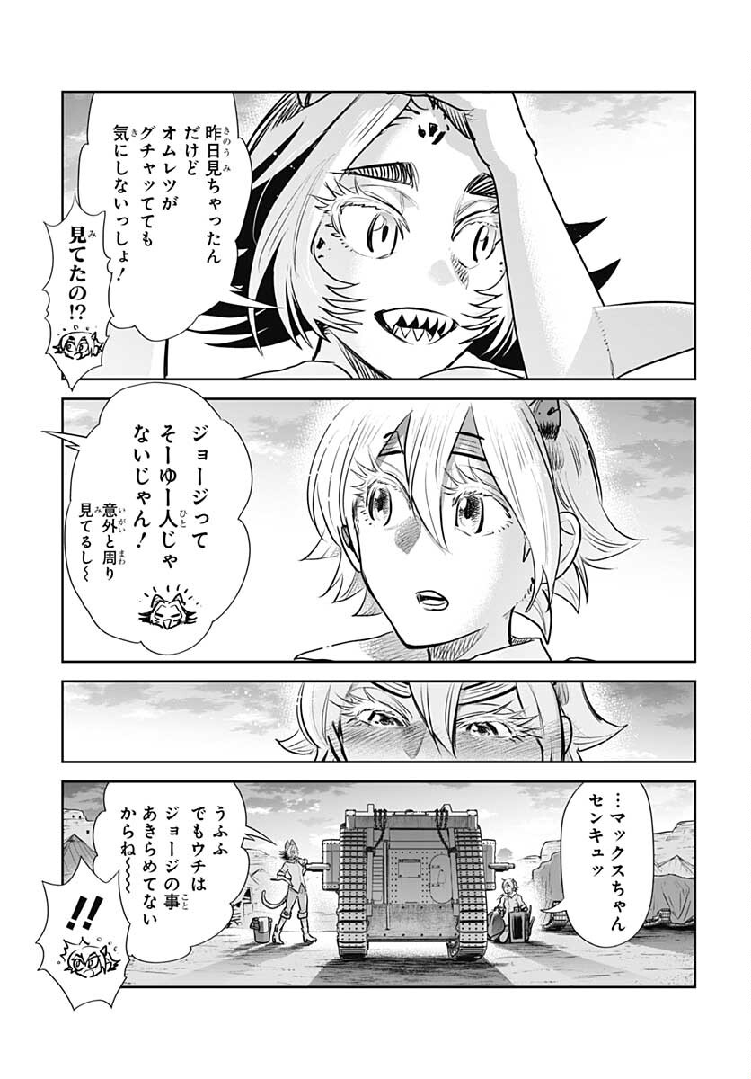Heiki Shoujo Chap 24 - Pic 21