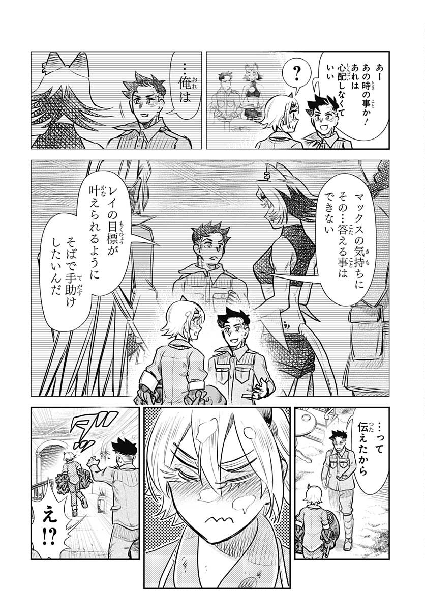 Heiki Shoujo Chap 24 - Pic 24