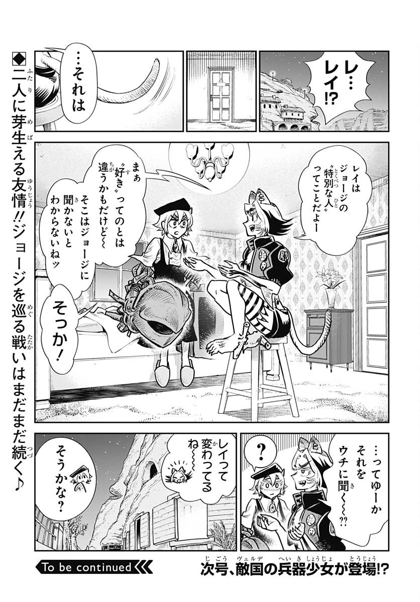 Heiki Shoujo Chap 24 - Pic 25