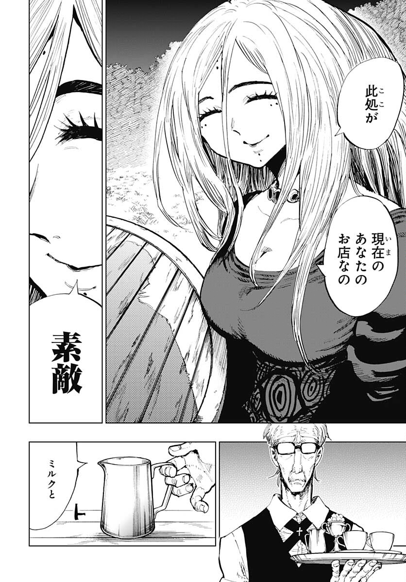 Suicide Girl  Chap 29 - Pic 2