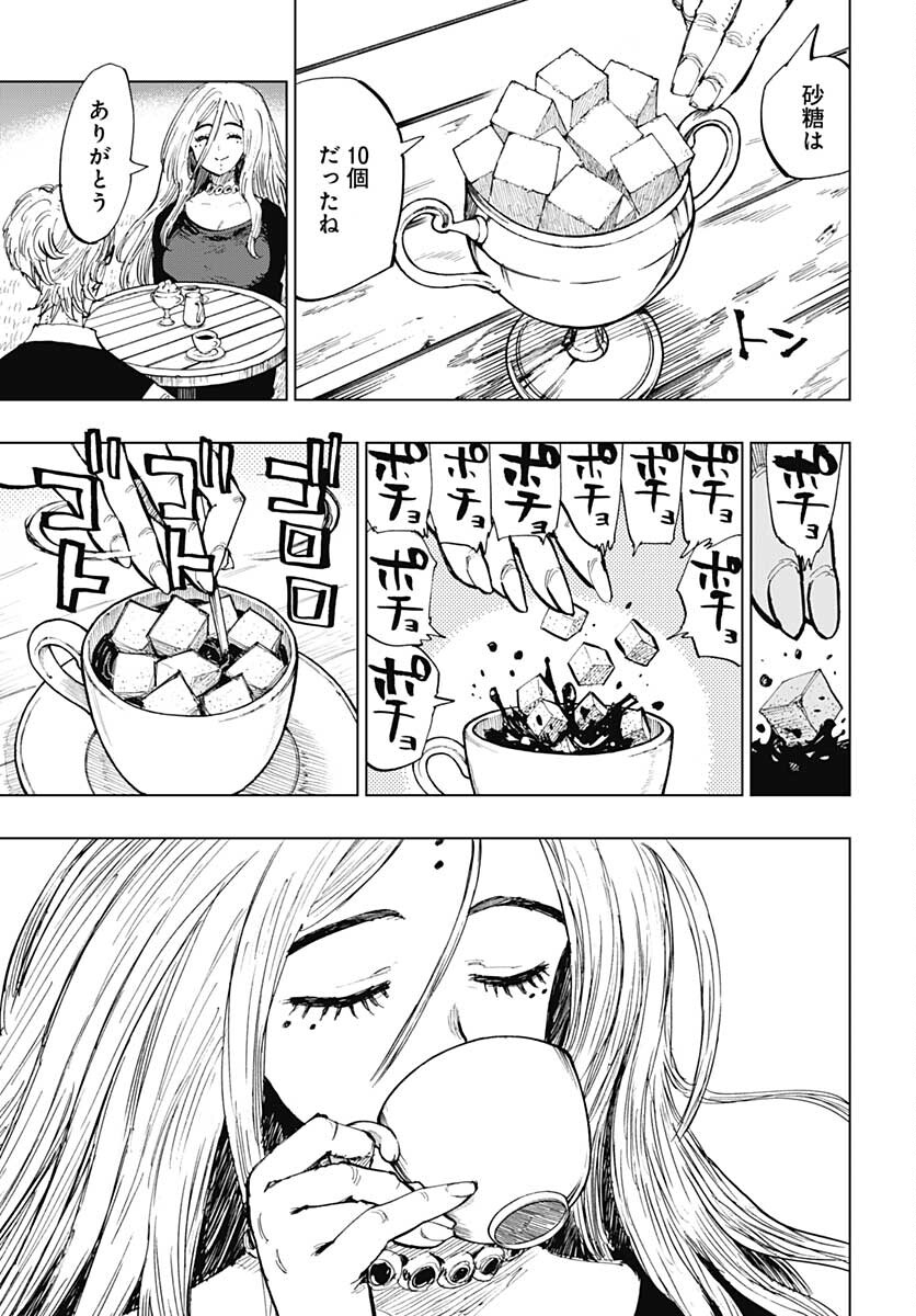 Suicide Girl  Chap 29 - Pic 3