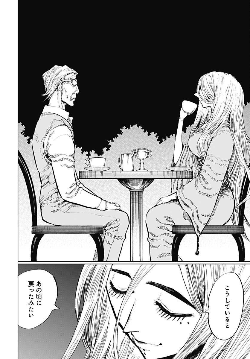 Suicide Girl  Chap 29 - Pic 4
