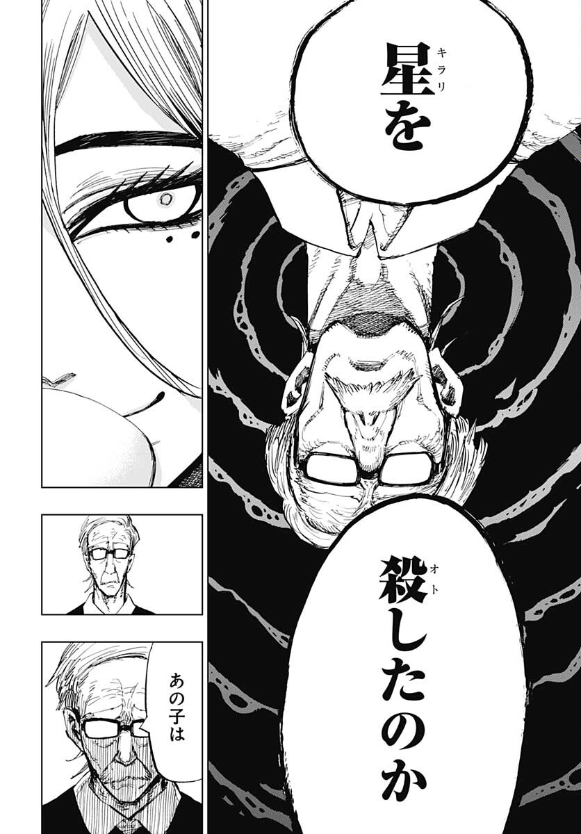 Suicide Girl  Chap 29 - Pic 6