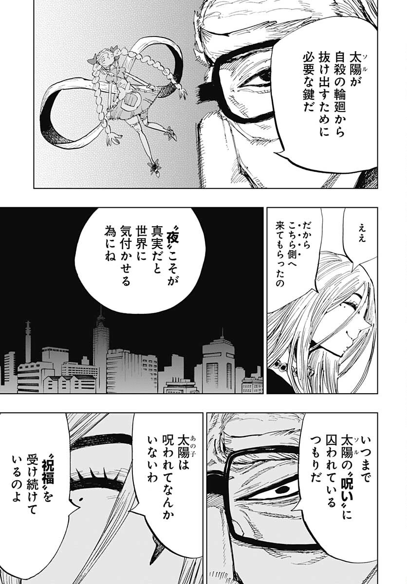 Suicide Girl  Chap 29 - Pic 7