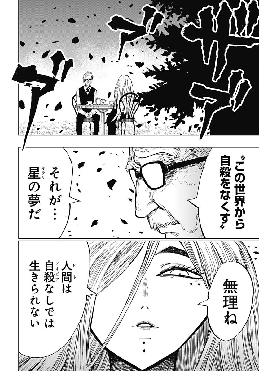 Suicide Girl  Chap 29 - Pic 8
