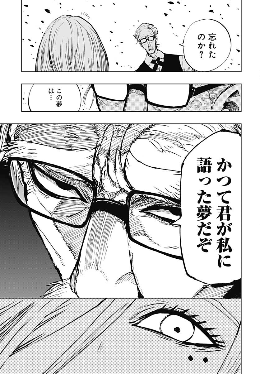 Suicide Girl  Chap 29 - Pic 9