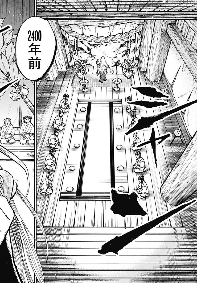 Suicide Girl  Chap 29 - Pic 10