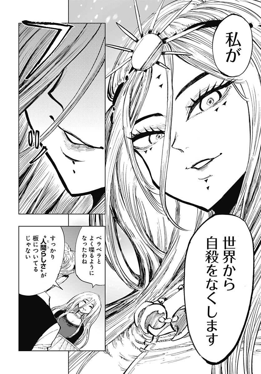 Suicide Girl  Chap 29 - Pic 12