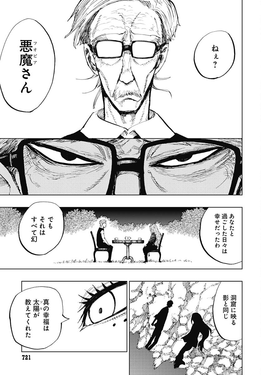 Suicide Girl  Chap 29 - Pic 13