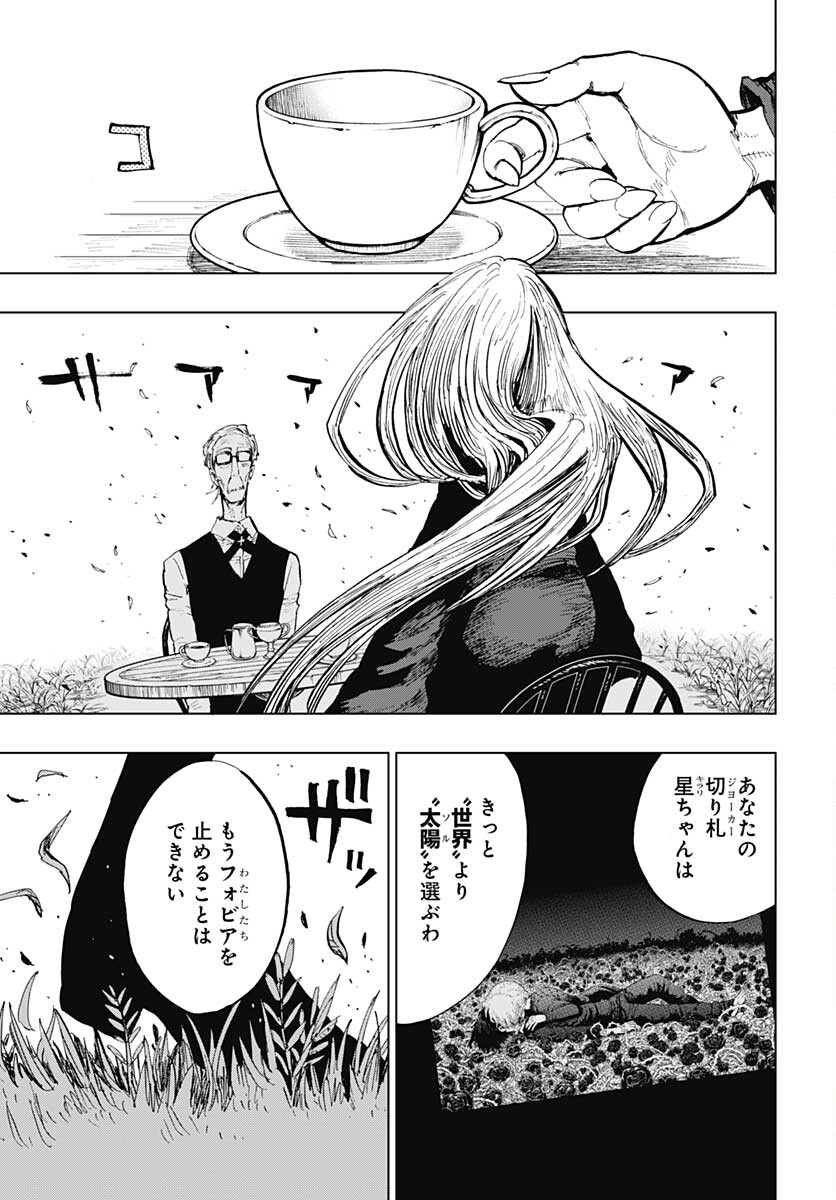Suicide Girl  Chap 29 - Pic 15