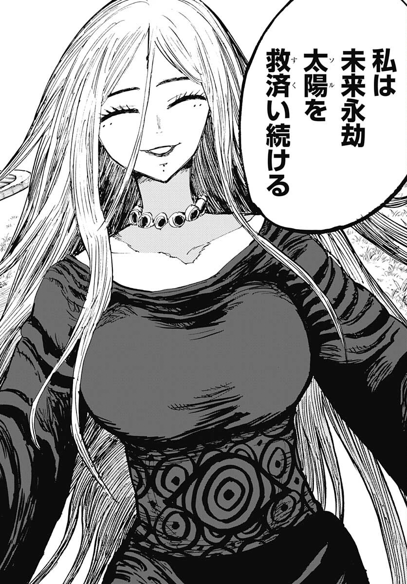Suicide Girl  Chap 29 - Pic 16