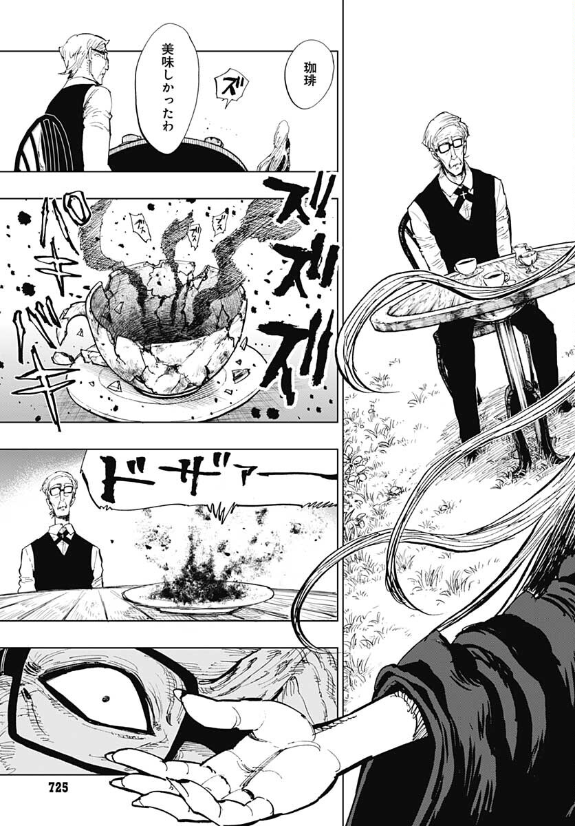 Suicide Girl  Chap 29 - Pic 17
