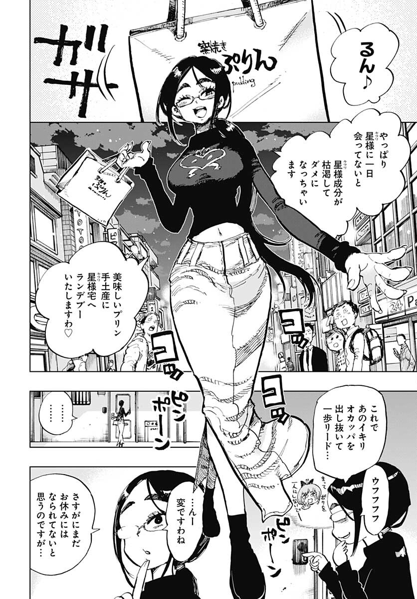 Suicide Girl  Chap 29 - Pic 20