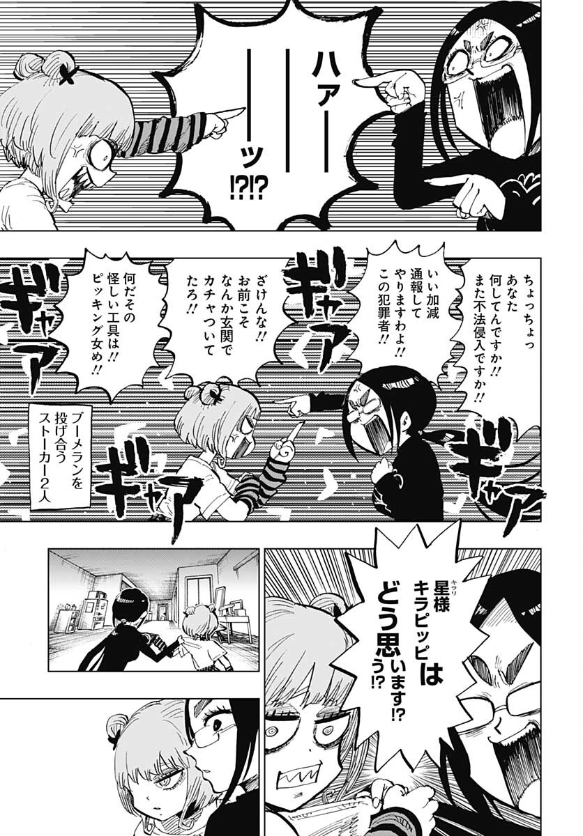 Suicide Girl  Chap 29 - Pic 23