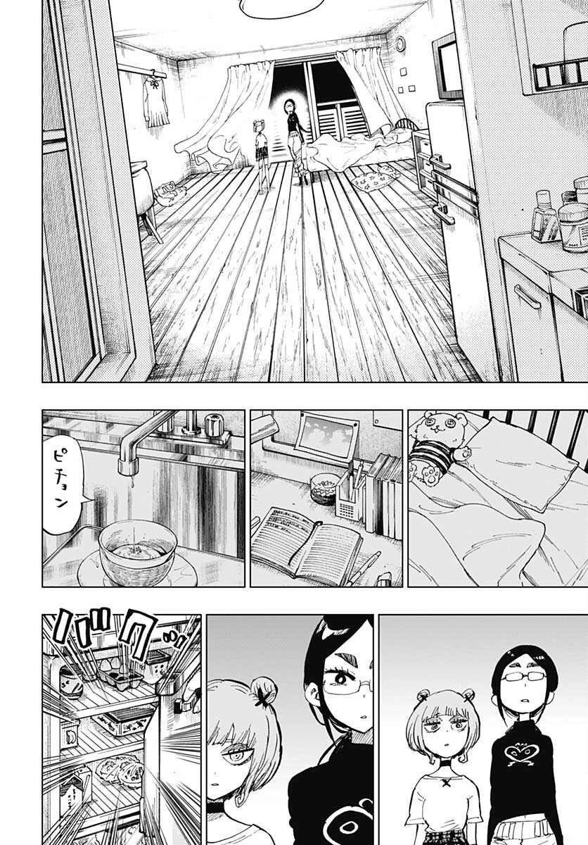 Suicide Girl  Chap 29 - Pic 24