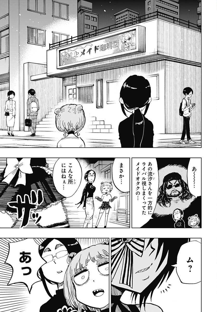 Suicide Girl  Chap 29 - Pic 27