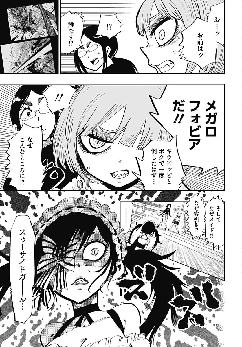 Suicide Girl  Chap 29 - Pic 29