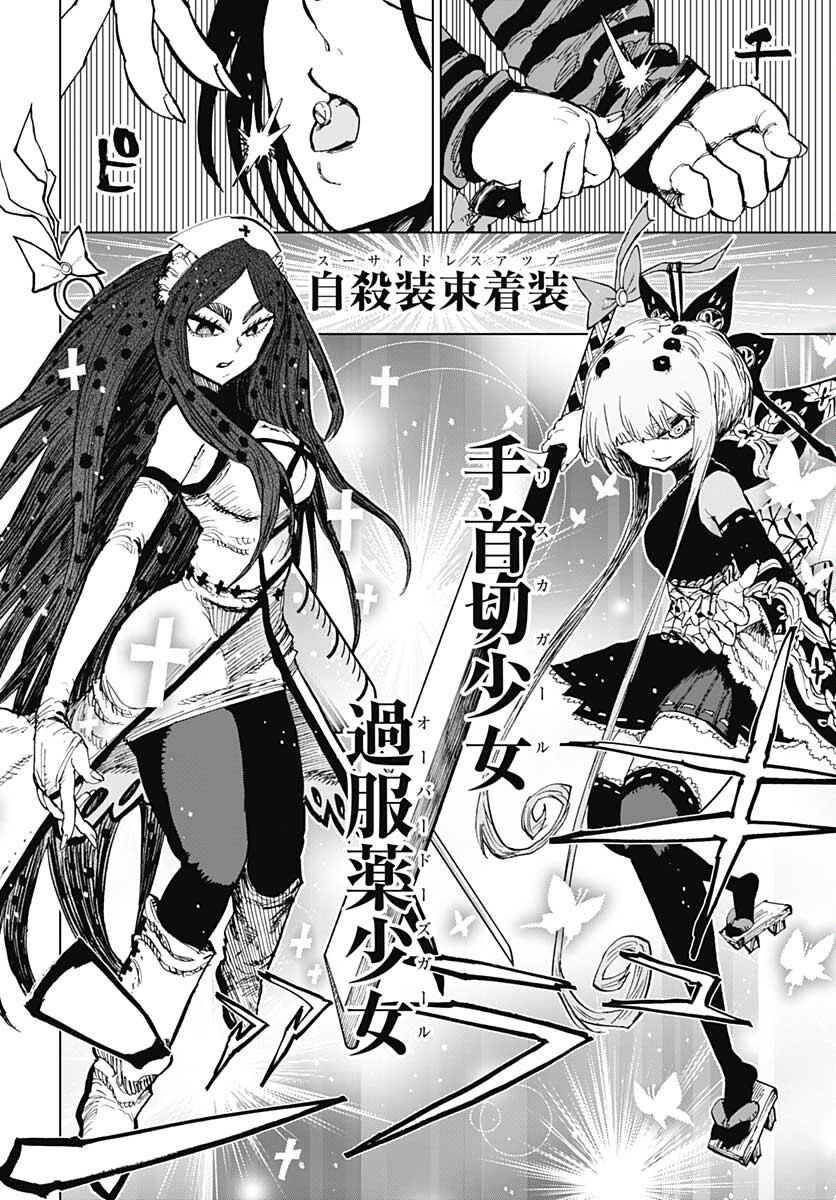Suicide Girl  Chap 29 - Pic 30
