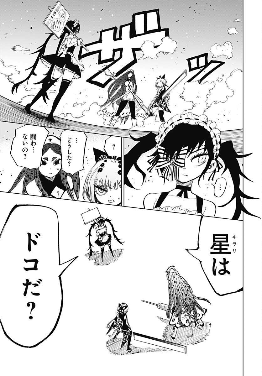 Suicide Girl  Chap 29 - Pic 31
