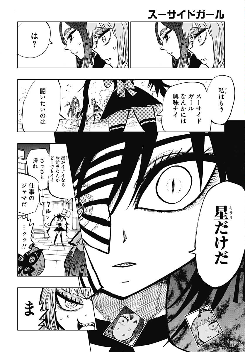 Suicide Girl  Chap 29 - Pic 32