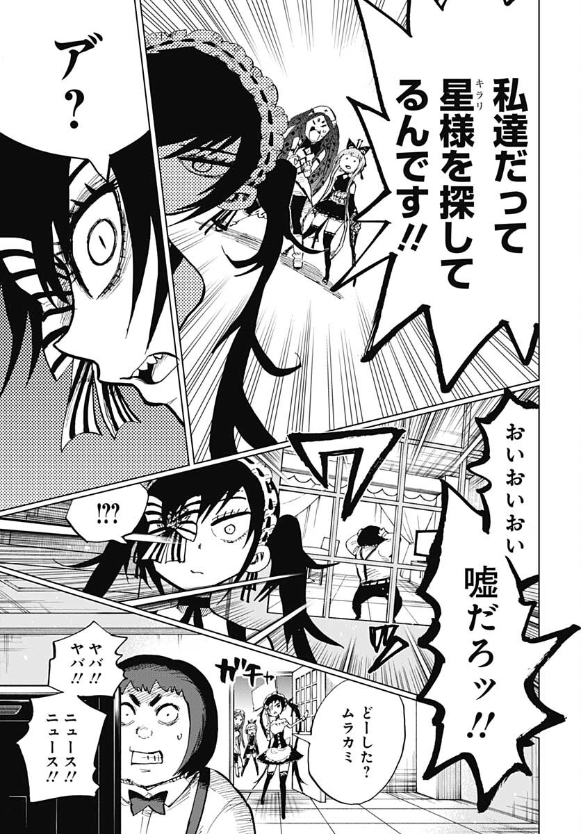 Suicide Girl  Chap 29 - Pic 33