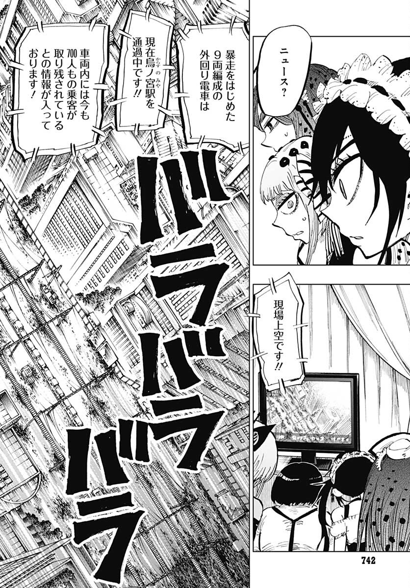 Suicide Girl  Chap 29 - Pic 34