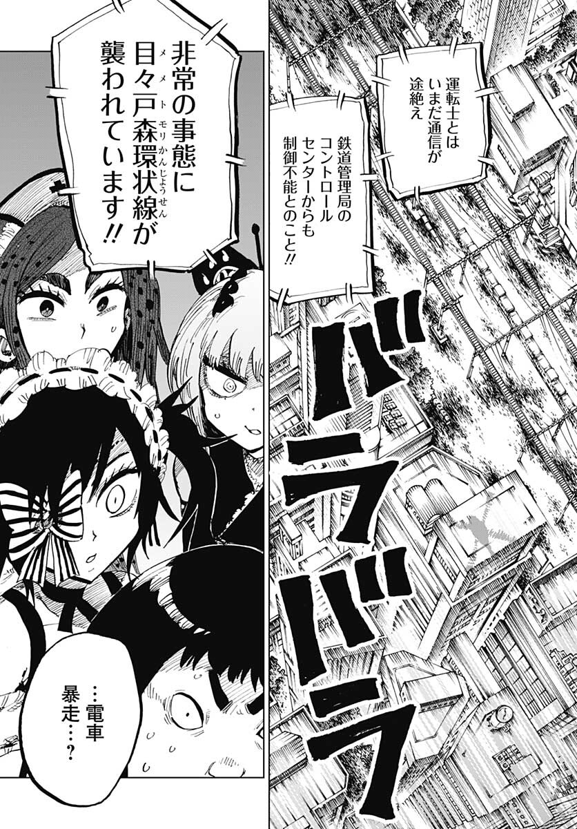 Suicide Girl  Chap 29 - Pic 35