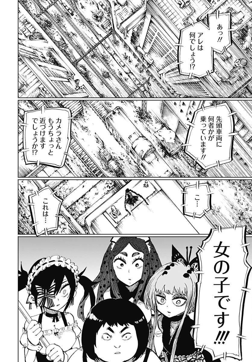 Suicide Girl  Chap 29 - Pic 36