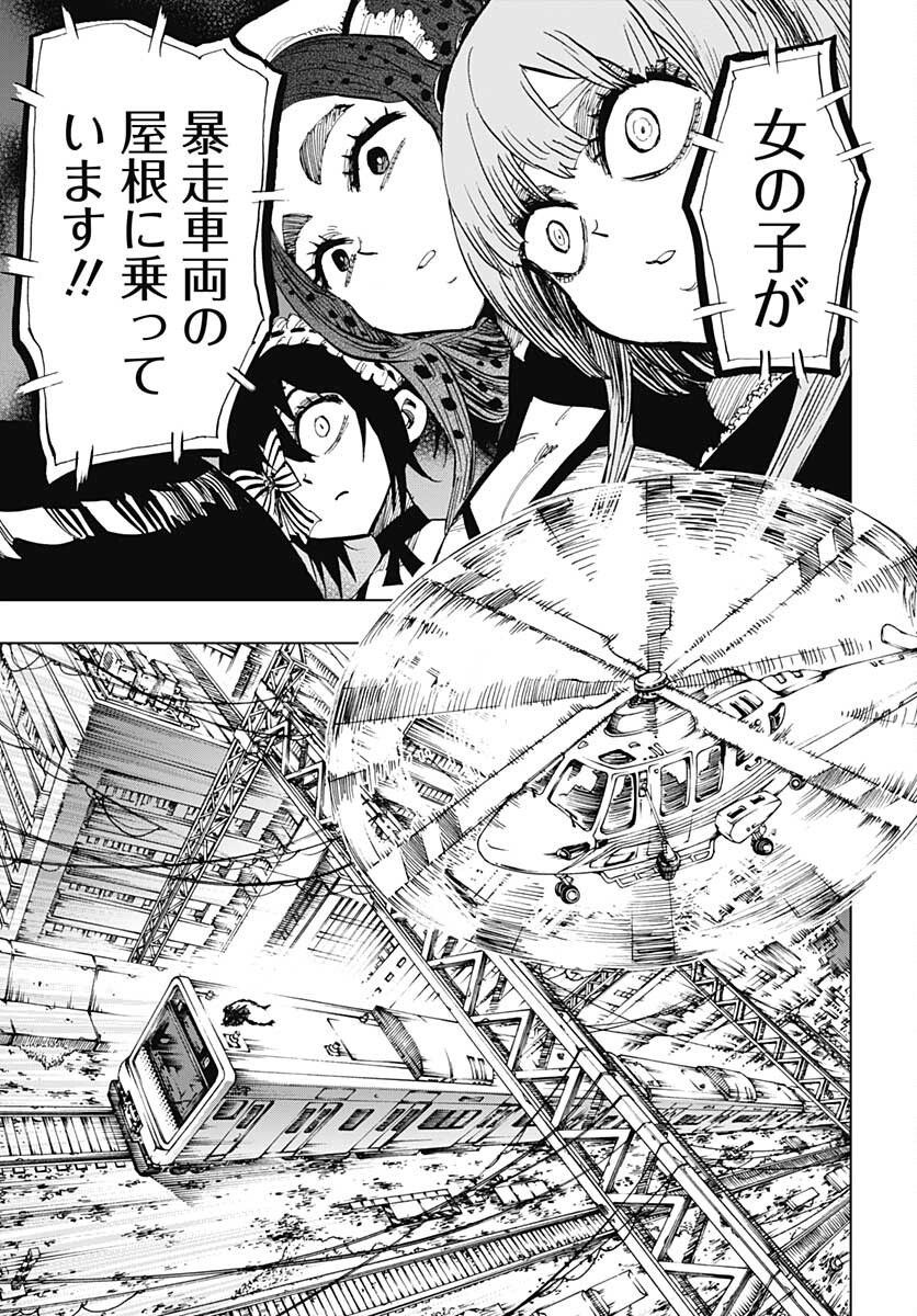 Suicide Girl  Chap 29 - Pic 37