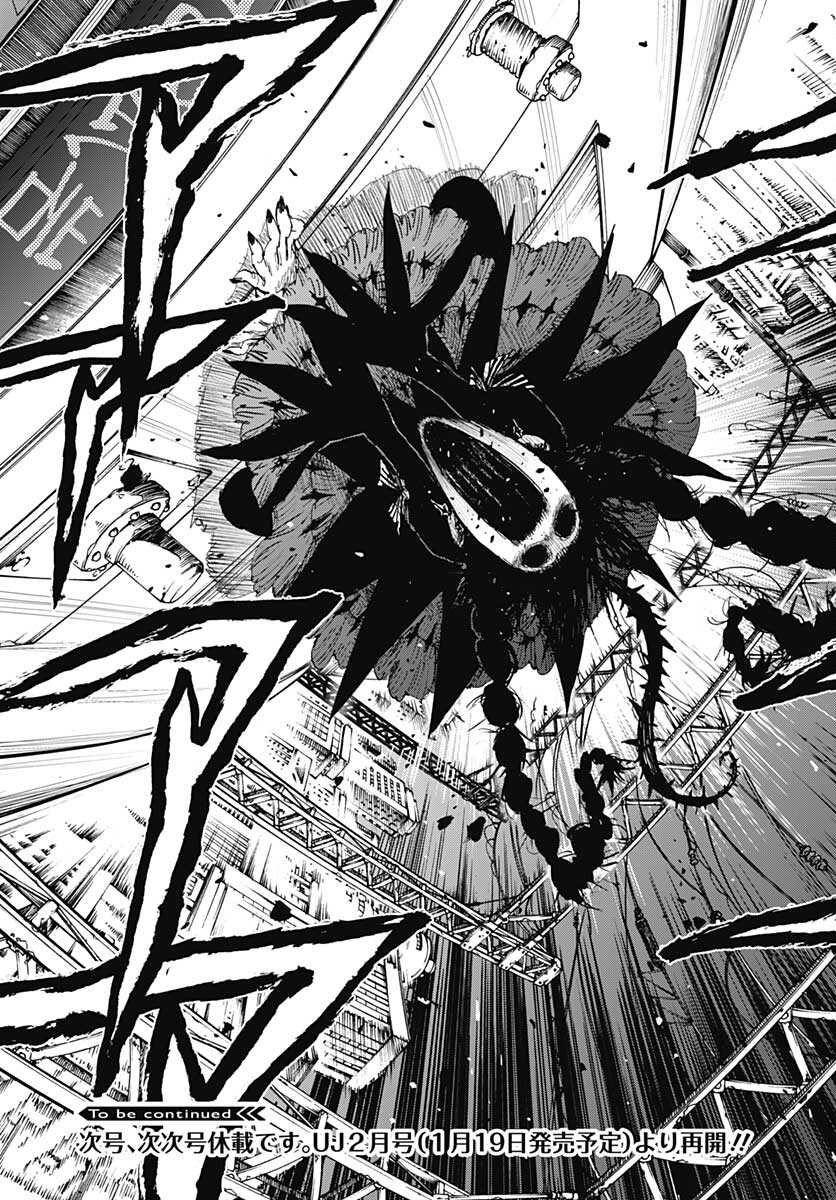 Suicide Girl  Chap 29 - Pic 45
