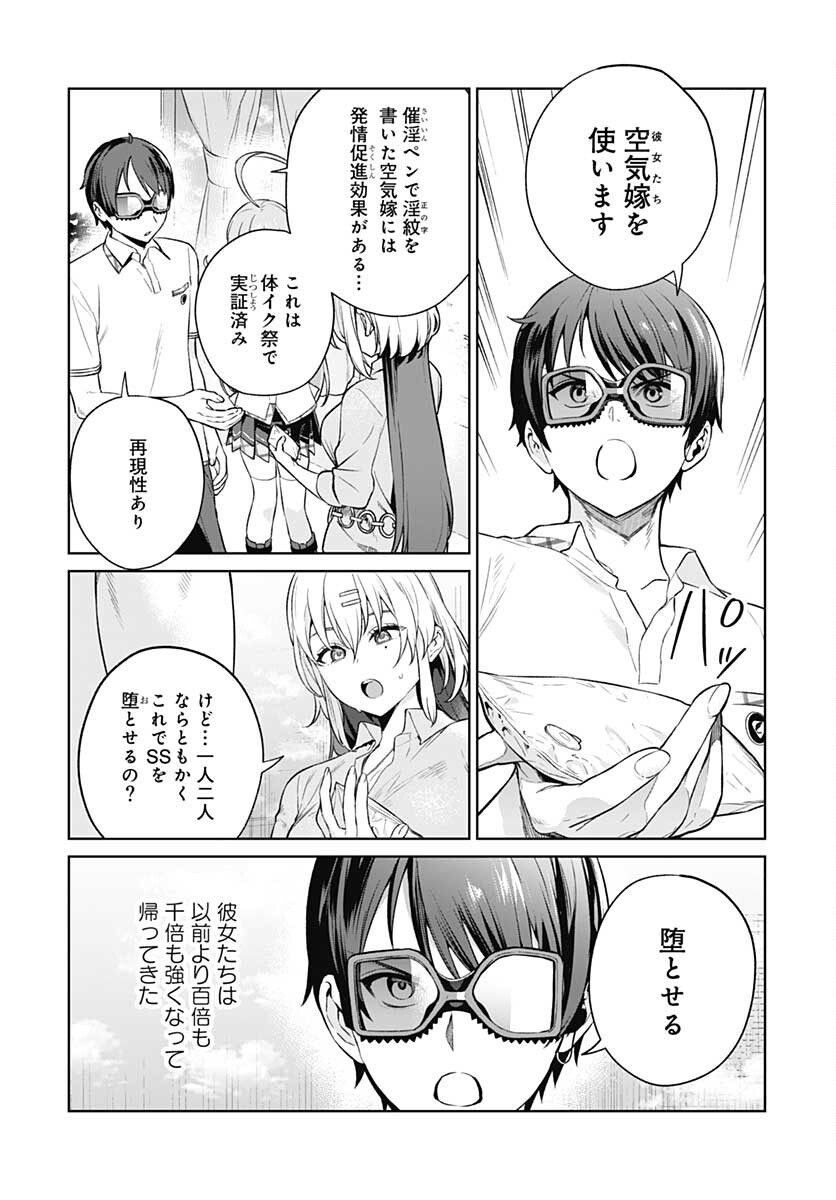 Nukitashi: Nukige Mitai na Shima ni Sunderu Watashi wa Dou Surya Ii desu ka? Chapter 14 page 2 - nihonkuni.com