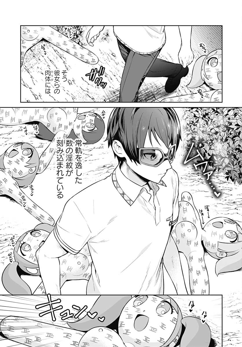 Nukitashi: Nukige Mitai na Shima ni Sunderu Watashi wa Dou Surya Ii desu ka? Chapter 14 page 3 - nihonkuni.com