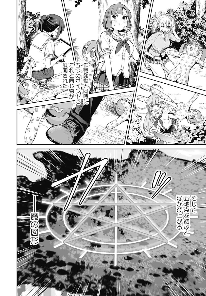 Nukitashi: Nukige Mitai na Shima ni Sunderu Watashi wa Dou Surya Ii desu ka? Chapter 14 page 4 - nihonkuni.com
