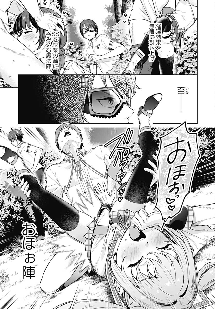 Nukitashi: Nukige Mitai na Shima ni Sunderu Watashi wa Dou Surya Ii desu ka? Chapter 14 page 5 - nihonkuni.com