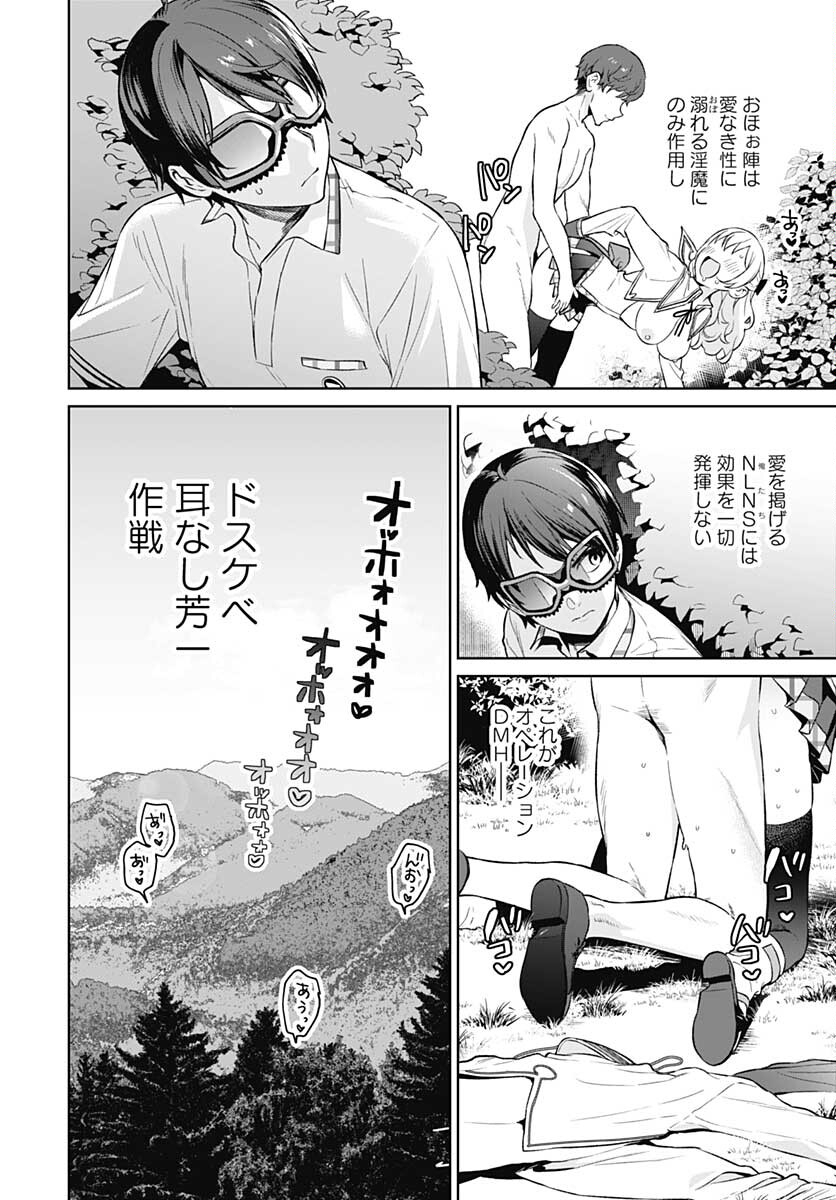 Nukitashi: Nukige Mitai na Shima ni Sunderu Watashi wa Dou Surya Ii desu ka? Chapter 14 page 6 - nihonkuni.com