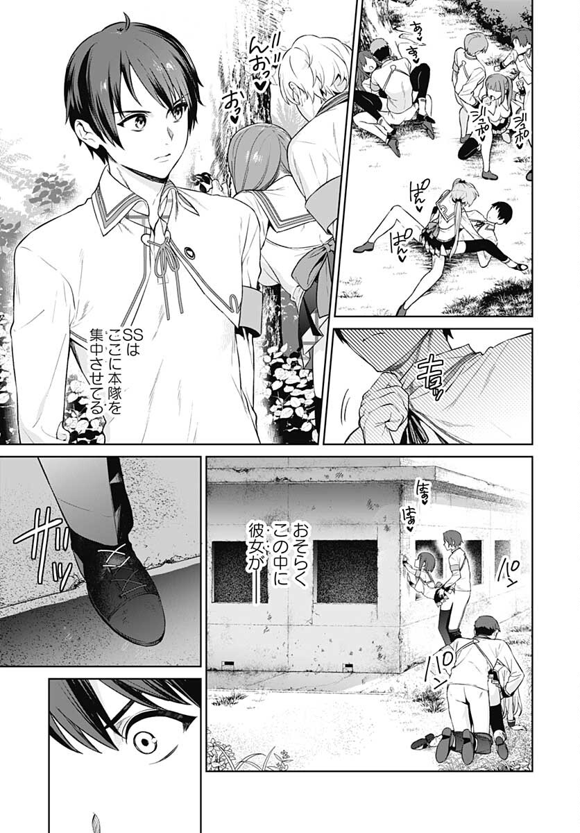Nukitashi: Nukige Mitai na Shima ni Sunderu Watashi wa Dou Surya Ii desu ka? Chapter 14 page 7 - nihonkuni.com