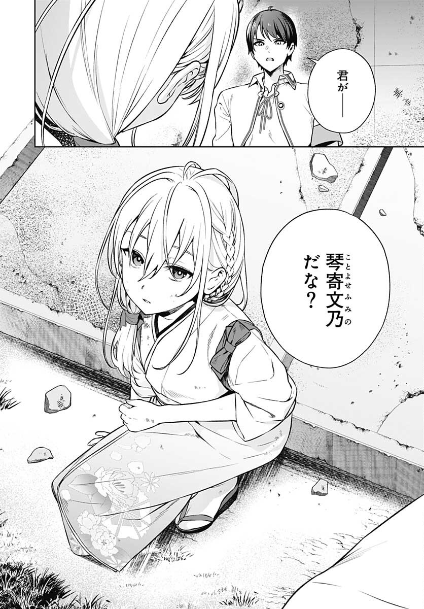 Nukitashi: Nukige Mitai na Shima ni Sunderu Watashi wa Dou Surya Ii desu ka? Chapter 14 page 8 - nihonkuni.com