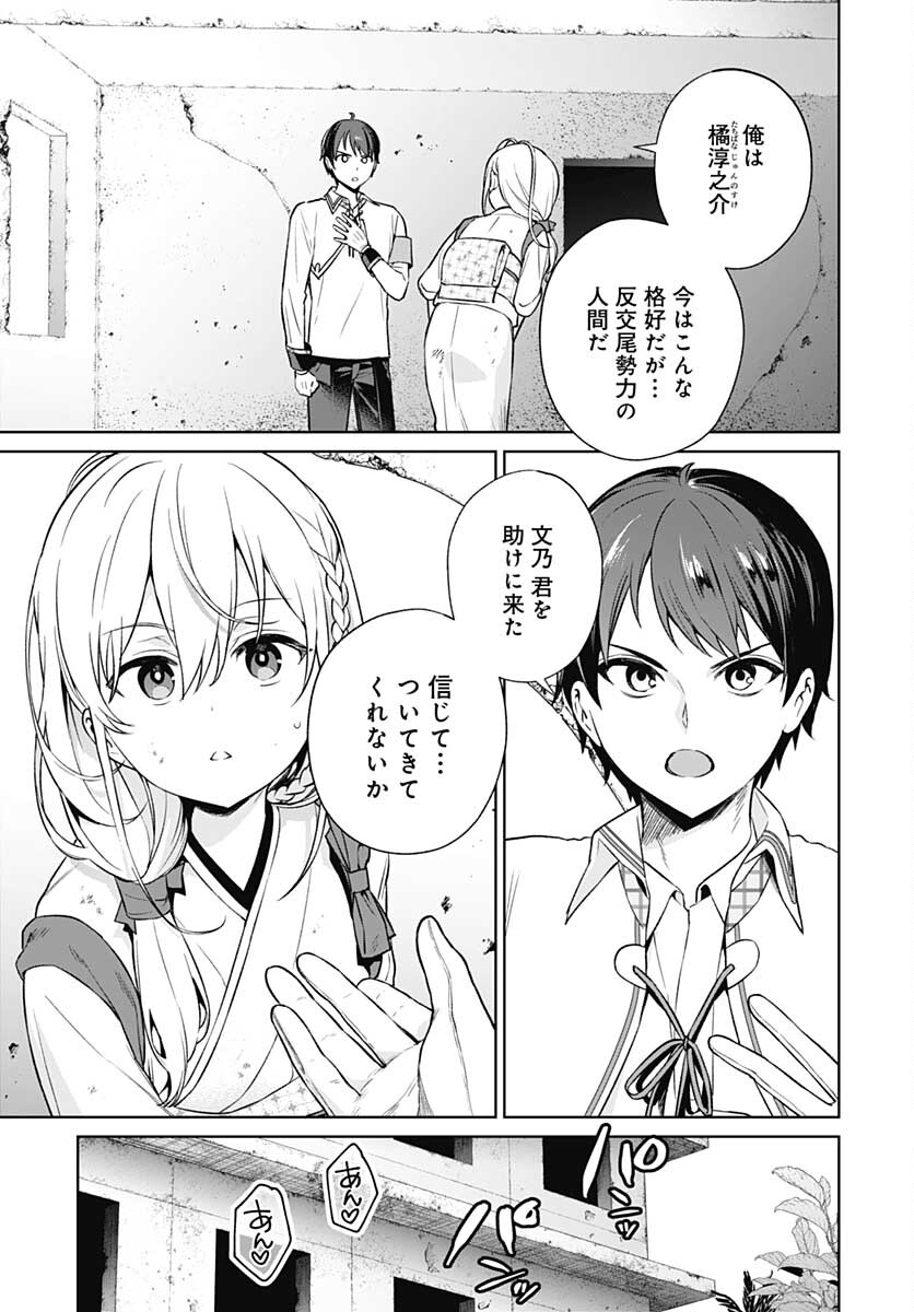 Nukitashi: Nukige Mitai na Shima ni Sunderu Watashi wa Dou Surya Ii desu ka? Chapter 14 page 9 - nihonkuni.com
