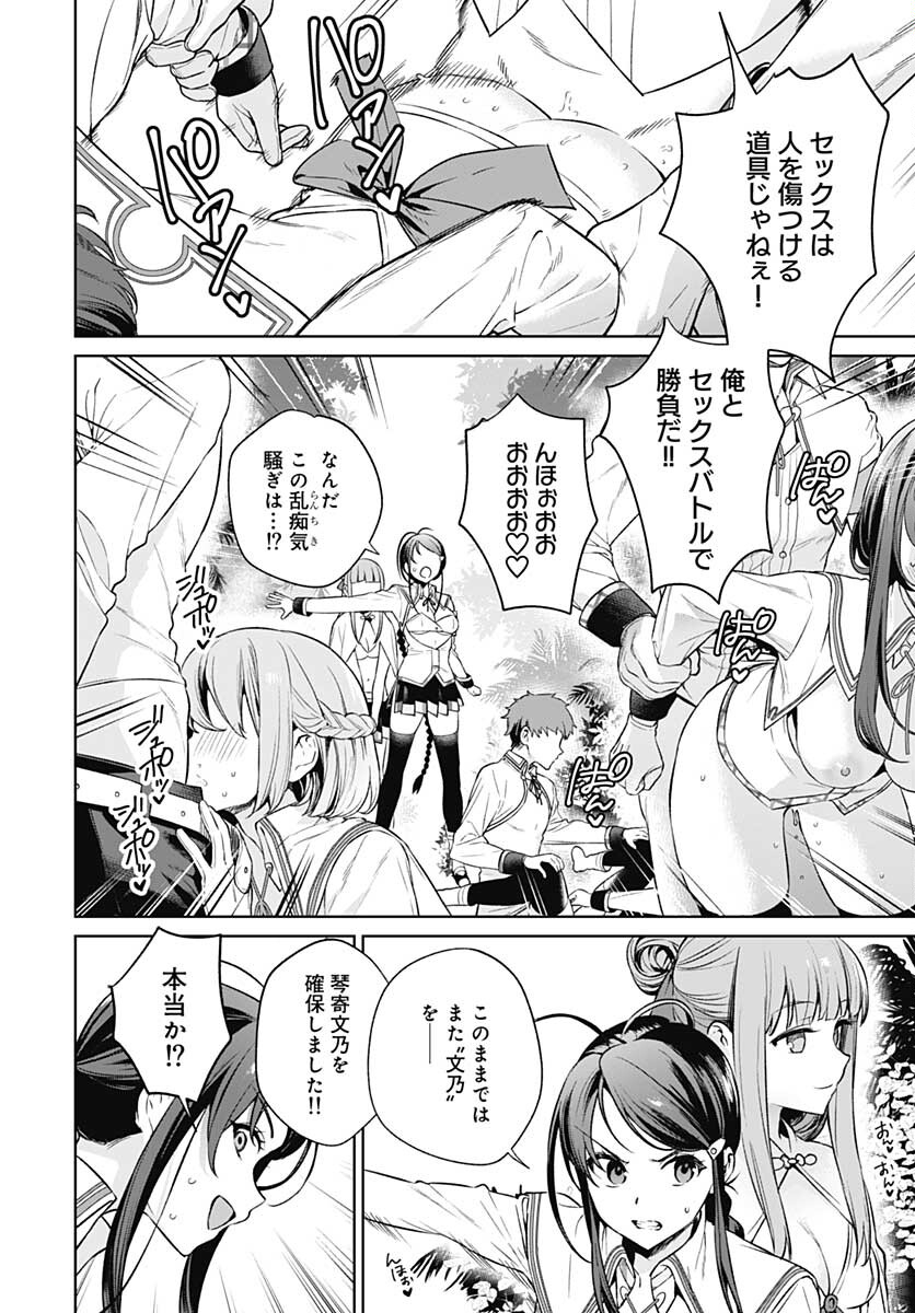 Nukitashi: Nukige Mitai na Shima ni Sunderu Watashi wa Dou Surya Ii desu ka? Chapter 14 page 10 - nihonkuni.com