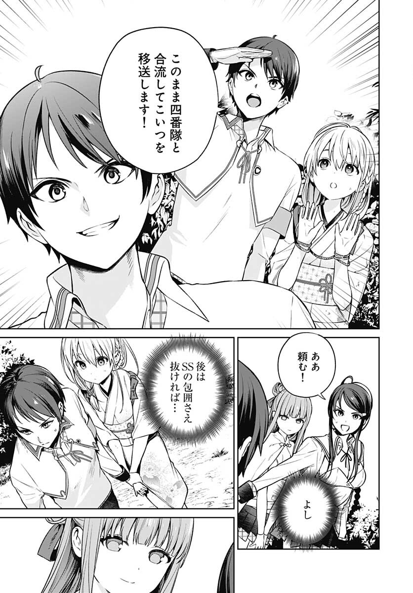 Nukitashi: Nukige Mitai na Shima ni Sunderu Watashi wa Dou Surya Ii desu ka? Chapter 14 page 11 - nihonkuni.com