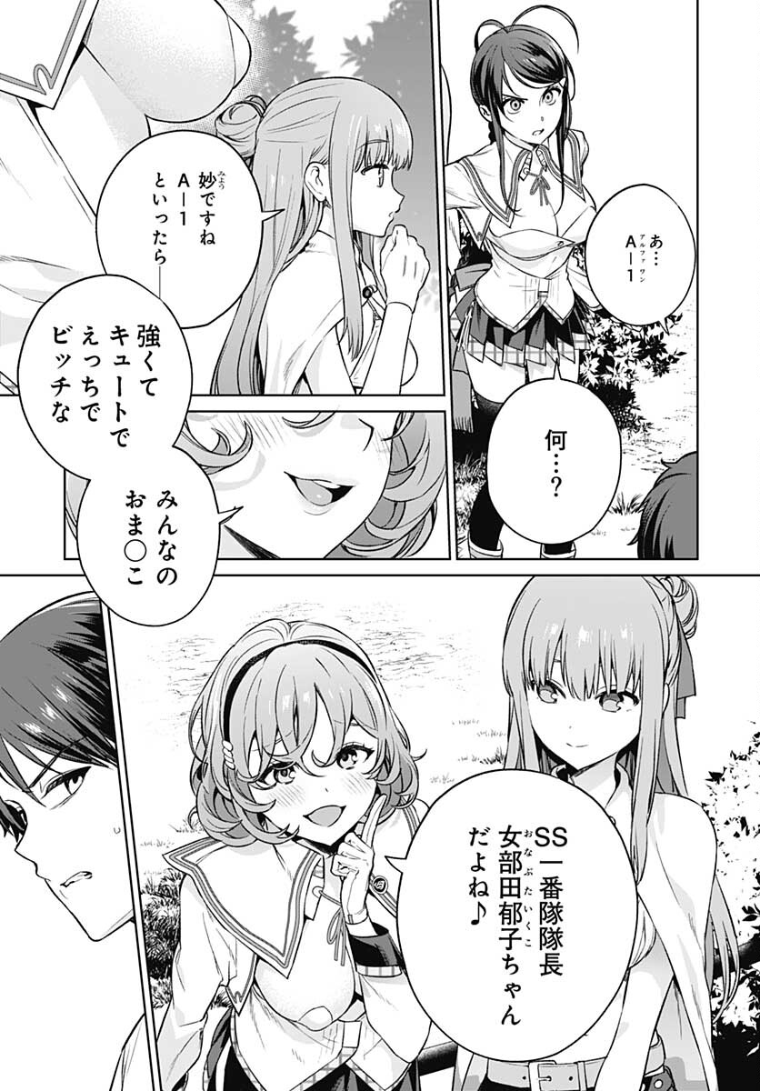 Nukitashi: Nukige Mitai na Shima ni Sunderu Watashi wa Dou Surya Ii desu ka? Chapter 14 page 13 - nihonkuni.com