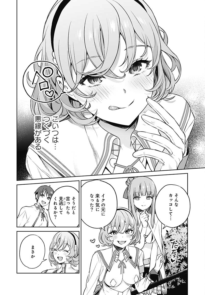 Nukitashi: Nukige Mitai na Shima ni Sunderu Watashi wa Dou Surya Ii desu ka? Chapter 14 page 14 - nihonkuni.com