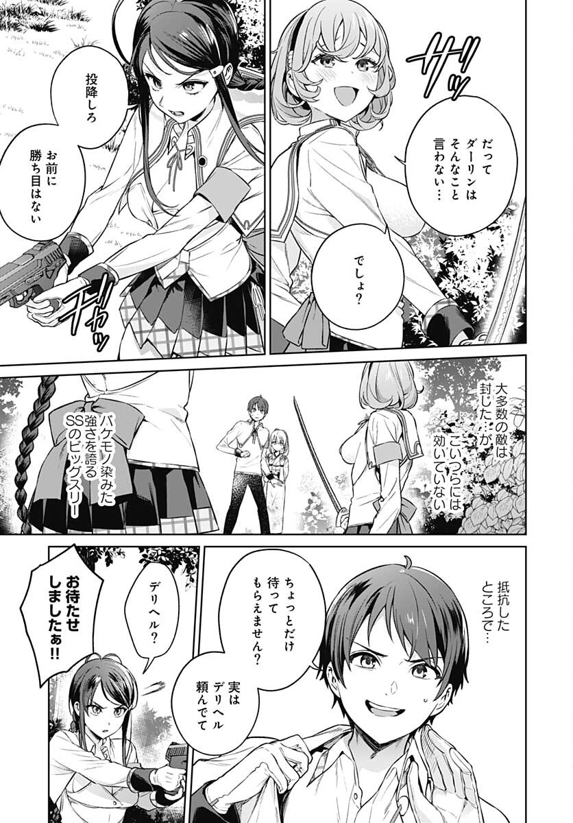 Nukitashi: Nukige Mitai na Shima ni Sunderu Watashi wa Dou Surya Ii desu ka? Chapter 14 page 15 - nihonkuni.com
