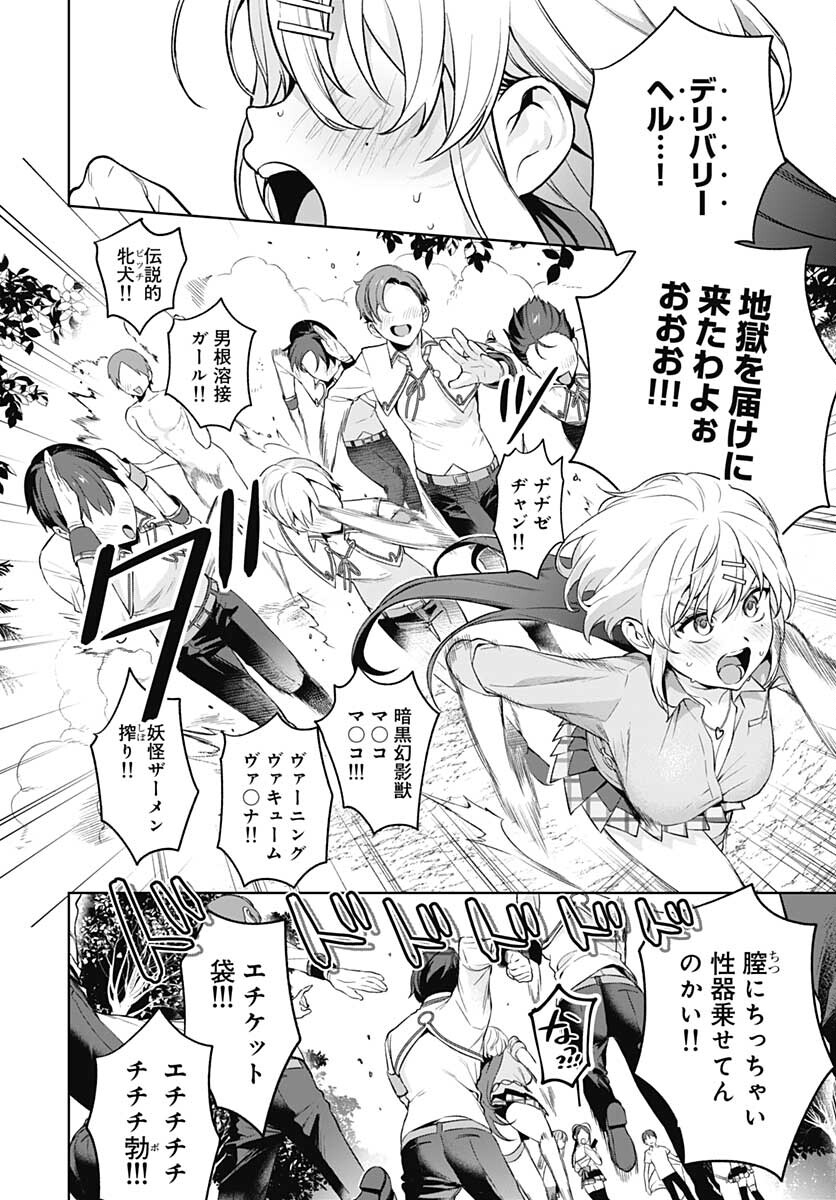 Nukitashi: Nukige Mitai na Shima ni Sunderu Watashi wa Dou Surya Ii desu ka? Chapter 14 page 16 - nihonkuni.com