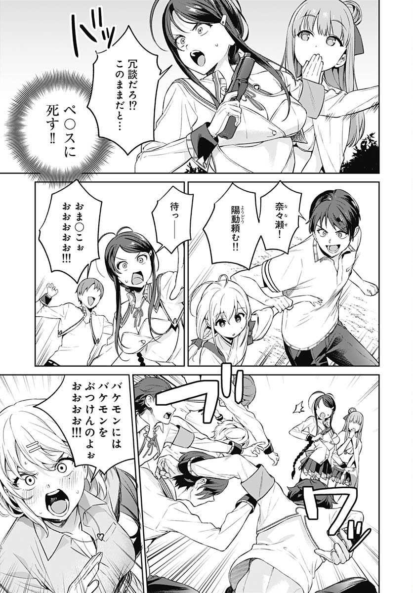 Nukitashi: Nukige Mitai na Shima ni Sunderu Watashi wa Dou Surya Ii desu ka? Chapter 14 page 17 - nihonkuni.com