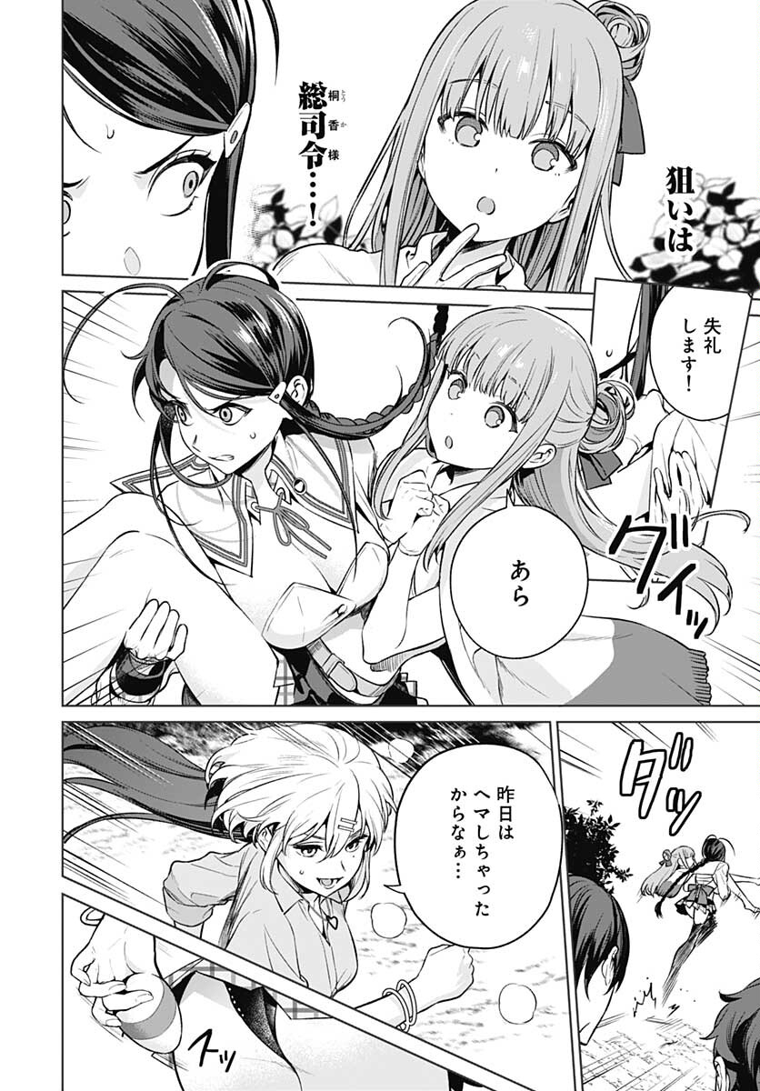 Nukitashi: Nukige Mitai na Shima ni Sunderu Watashi wa Dou Surya Ii desu ka? Chapter 14 page 18 - nihonkuni.com
